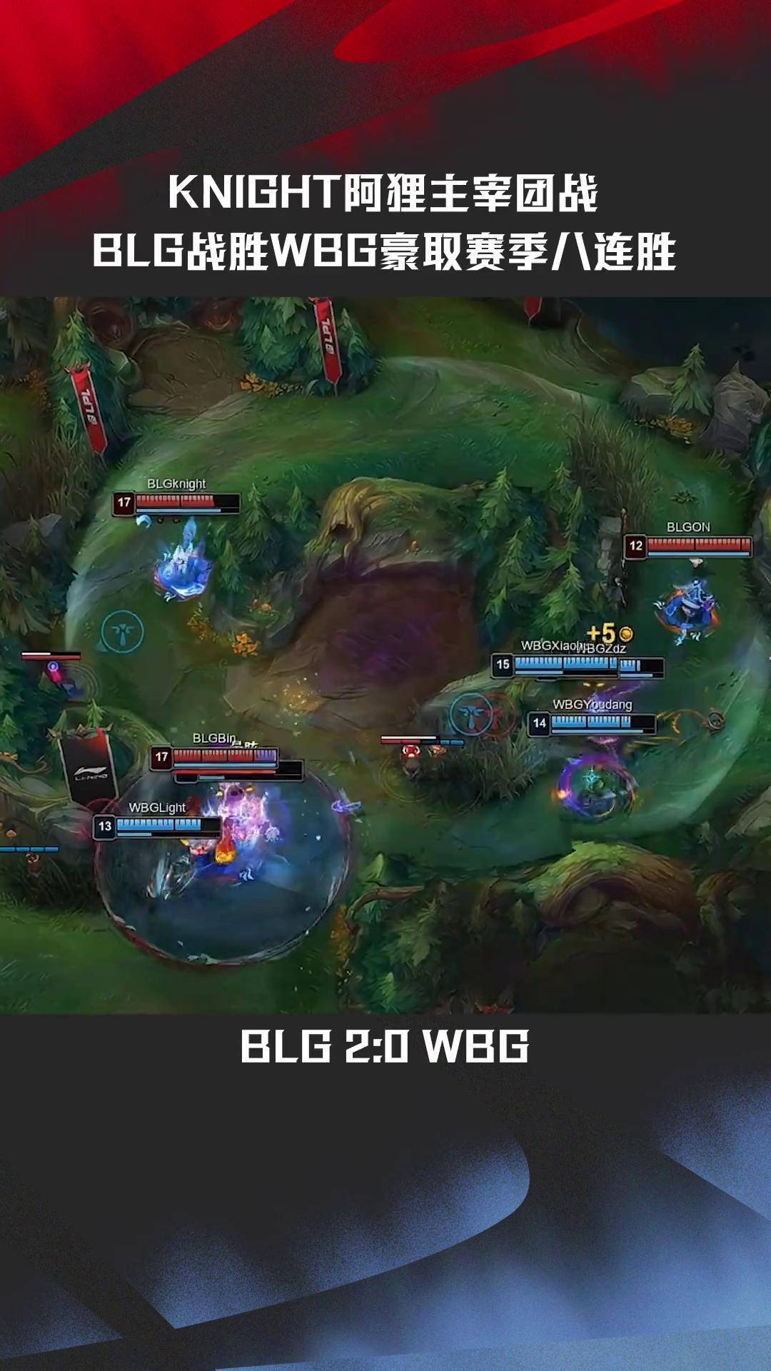 开云体育-包含BLG鏖战TSM，Peanut操刀奇招英雄翻盘峡谷大战小组赛，锁定晋级资格的词条